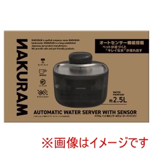 マルカン マルカン ナクラム ペット用センサー式ウォーターファウンテン