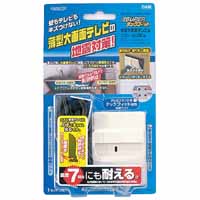 北川工業 キタリア SUPERタックフィット テレビ用 液晶32-50インチ用 耐震粘着固定マット+金具 TF-TV-S 震度7にも耐える