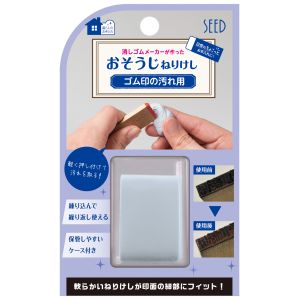 シード SEED シード H-CE-GM ゴム印の汚れ用ねりけしCE