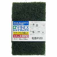 シャイネックス SHINEX コスッ太郎PRO 粒度 120