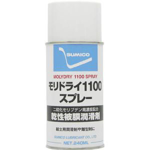 住鉱潤滑剤 SUMICO 住鉱潤滑剤 RDS 乾性被膜潤滑剤 モリドライ1100スプレー 240ml SUMICO