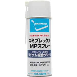 住鉱潤滑剤 SUMICO 住鉱潤滑剤 258636 耐熱・高荷重用グリース スミプレックスMPスプレー 420ml SUMICO