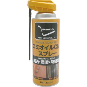 住鉱 住鉱 531137 スミオイルCMスプレー 420ML