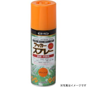サンデーペイント サンデーペイント #268689 ラッカースプレーMAX ベージュ 400ml