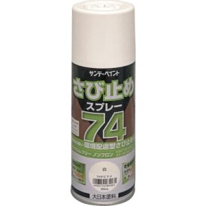 サンデーペイント サンデーペイント 2002L7 74さび止めスプレー 300ml 白