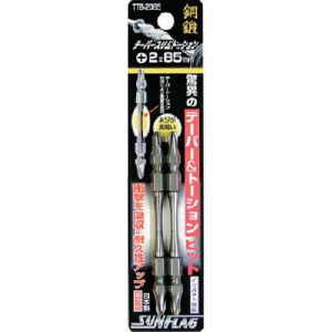 新亀製作所 サンフラッグ SUNFLAG サンフラッグ TTB2085 テーパースリムトーションビット2本組 2X85 新亀製作所 SUNFLAG