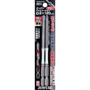 新亀製作所 サンフラッグ SUNFLAG サンフラッグ BXB-2120 段付スリムトーションビット2本組 2X120 新亀製作所 SUNFLAG