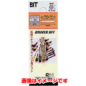 新亀製作所 サンフラッグ SUNFLAG サンフラッグ HL-15 差替ドライバー用ヘックスローブビット T-15HX30 新亀製作所 SUNFLAG