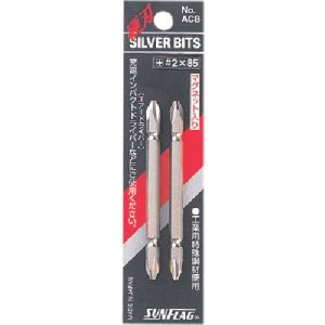 新亀製作所 サンフラッグ SUNFLAG サンフラッグ ACB-3-110 シルバー両頭ビット3X110mm 新亀製作所 SUNFLAG