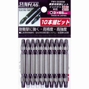 新亀製作所 サンフラッグ SUNFLAG サンフラッグ FWV-3065M 四角ビット 10本入り 3X65 新亀製作所 SUNFLAG