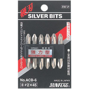 新亀製作所 サンフラッグ SUNFLAG サンフラッグ ACB6 245 両頭シルバービット AC-6 6本組 2X45mm 新亀製作所 SUNFLAG