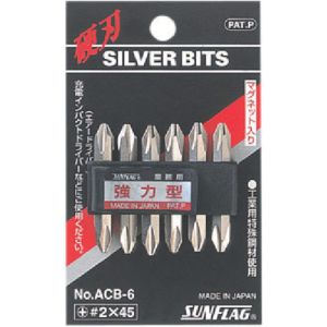 新亀製作所 サンフラッグ SUNFLAG サンフラッグ ACB6-2-110 両頭シルバービット6本組2X110mm 新亀製作所 SUNFLAG