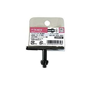 新亀製作所 サンフラッグ SUNFLAG サンフラッグ TK-6510 専用チャックキー 新亀製作所 SUNFLAG