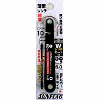 新亀製作所 サンフラッグ SUNFLAG サンフラッグ SW-260 薄型Wレンチ 2/6.0 新亀製作所 SUNFLAG