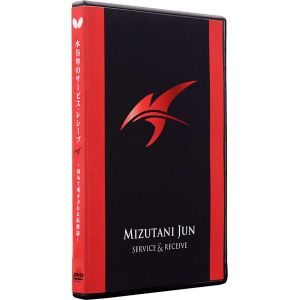 タマス タマス バタフライ 水谷準のサービス レシーブ DVD版 81520 Butterfly