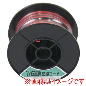 大自工業 Meltec 大自工業 8040700 自動車配線ダブルコード 平行線 VFFD0.75平方mm 赤/黒