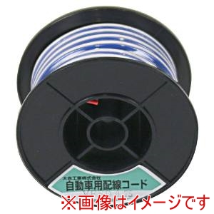 大自工業 Meltec 大自工業 8040908 自動車配線ダブルコード 平行線 VFFD0.75平方mm 青/白
