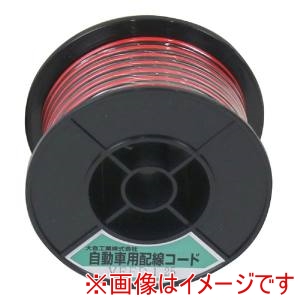 大自工業 Meltec 大自工業 8041608 自動車配線ダブルコード 平行線 VFFD1.25平方mm 赤/黒