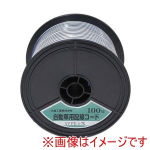 大自工業 Meltec 大自工業 8045231 自動車配線ダブルコード 平行線 VFFD0.75平方mm 青/白