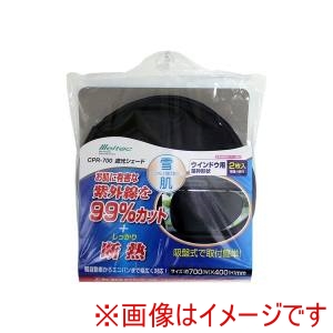 大自工業 Meltec 大自工業 CPR-700 クルマ用遮光 コンパクトサンシェード 窓枠タイプ