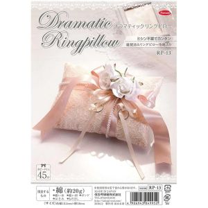 パナミ  Panami パナミ ドラマティック リングピロー RP-13 Panami PAN-RP13 タカギ繊維
