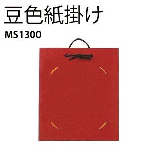 パナミ  Panami パナミ 豆色紙掛け 赤 MS-1300 Panami MS1300 タカギ繊維