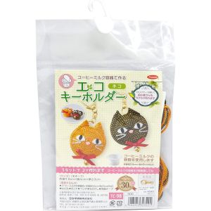 パナミ Panami パナミ メタリックヤーンキット エコキーホルダー ネコ TC-98 Panami PAN-TC98 タカギ繊維