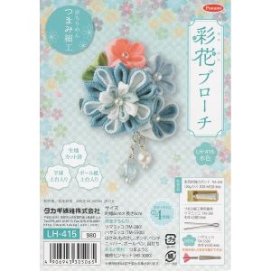 パナミ  Panami パナミ 京ちりめんつまみ細工 彩花ブローチ 水色 LH-415 Panami PAN-LH415 タカギ繊維