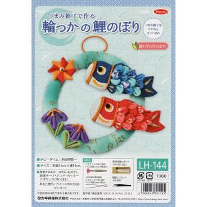 パナミ  Panami パナミ つまみ細工 輪の鯉のぼり ちりめんキット Panami PAN-LH144 タカギ繊維