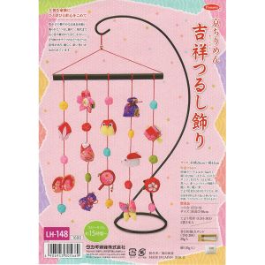 パナミ  Panami パナミ 京ちりめん 吉祥つるし飾り ※綿、つり台 TD-5 はキットに含まれません。 LH-148 Panami PAN-LH148 タカギ繊維