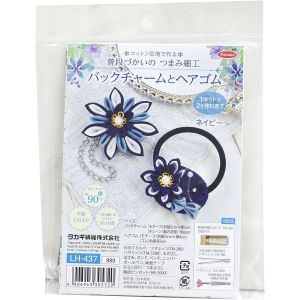 パナミ  Panami パナミ 手芸キット コットン生地で作る 普段づかいの つまみ細工 ネイビー バックチャームとヘアゴム LH-437 Panami PAN-LH437 タカギ繊維