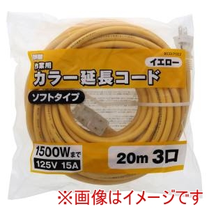 高儀 高儀 TG-COD-2003YA カラー延長コード