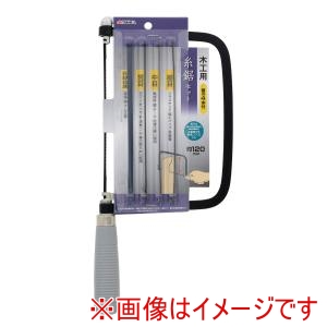 高儀 高儀 木工用糸鋸セット 替刃4本付