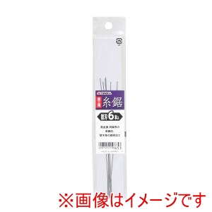 高儀 高儀 高級金工用糸鋸替刃金工用 6本入