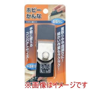 高儀 高儀 ホビーかんな