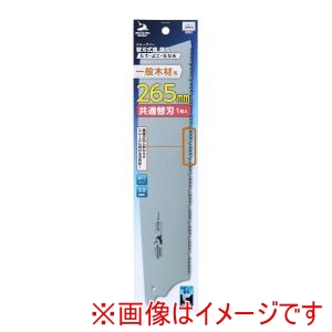 高儀 シャークソー SHARKSAW シャークソー 共通鋸替刃たてよこななめ265mm1枚入り