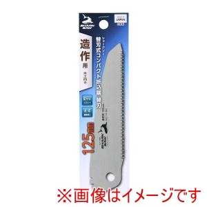 高儀 シャークソー SHARKSAW シャークソー 替刃式コンパクト折込鋸替刃造作用125mm