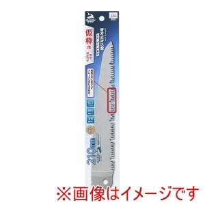 高儀 シャークソー SHARKSAW シャークソー 替刃式折込鋸 たてよこななめ替刃210mm