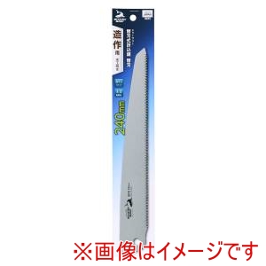 高儀 シャークソー SHARKSAW シャークソー 替刃式折込鋸 替刃 造作用 240mm