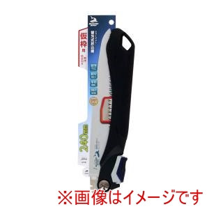 高儀 シャークソー SHARKSAW シャークソー 替刃式折込鋸 仮枠用あさりなし 240mm