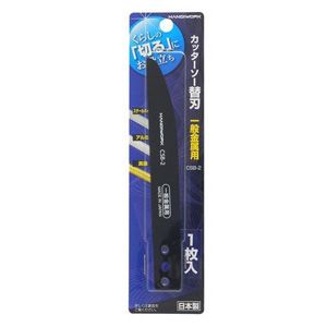 高儀 HANDIWORK 高儀 HANDIWORK CSB-2 カッターソー替刃 一般金属用 1枚入