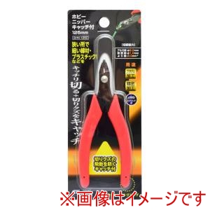 高儀 GIS 高儀 ホビーニッパー キャッチ付GHN125C GIS