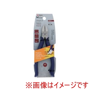 高儀 高儀 プラスチックニッパーTPCN150