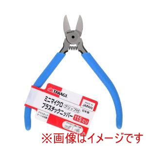 高儀 HM 高儀 ミニマイクロPCニッパーF付 115ミリ HM