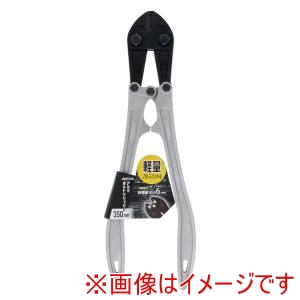 高儀 高儀 アルミボルトクリッパー 350mm