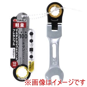 高儀 TKG 高儀 マルチドライブギアレンチ スタビー10mm TKG