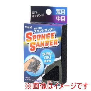高儀 高儀 スポンジサンダー荒 中目