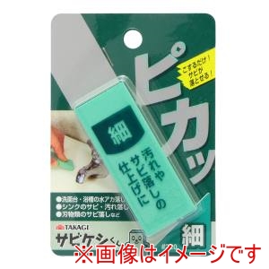 高儀 高儀 サビケシくん細 #220