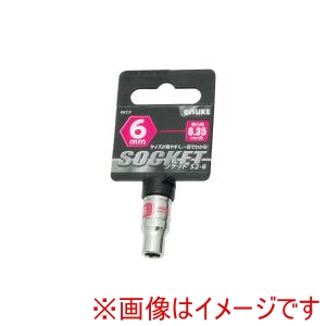 高儀 GIS 高儀 ソケット6.35 6mm GIS