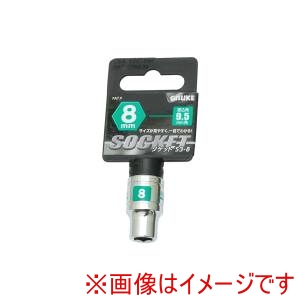 高儀 GIS 高儀 ソケット9.5 8mm GIS